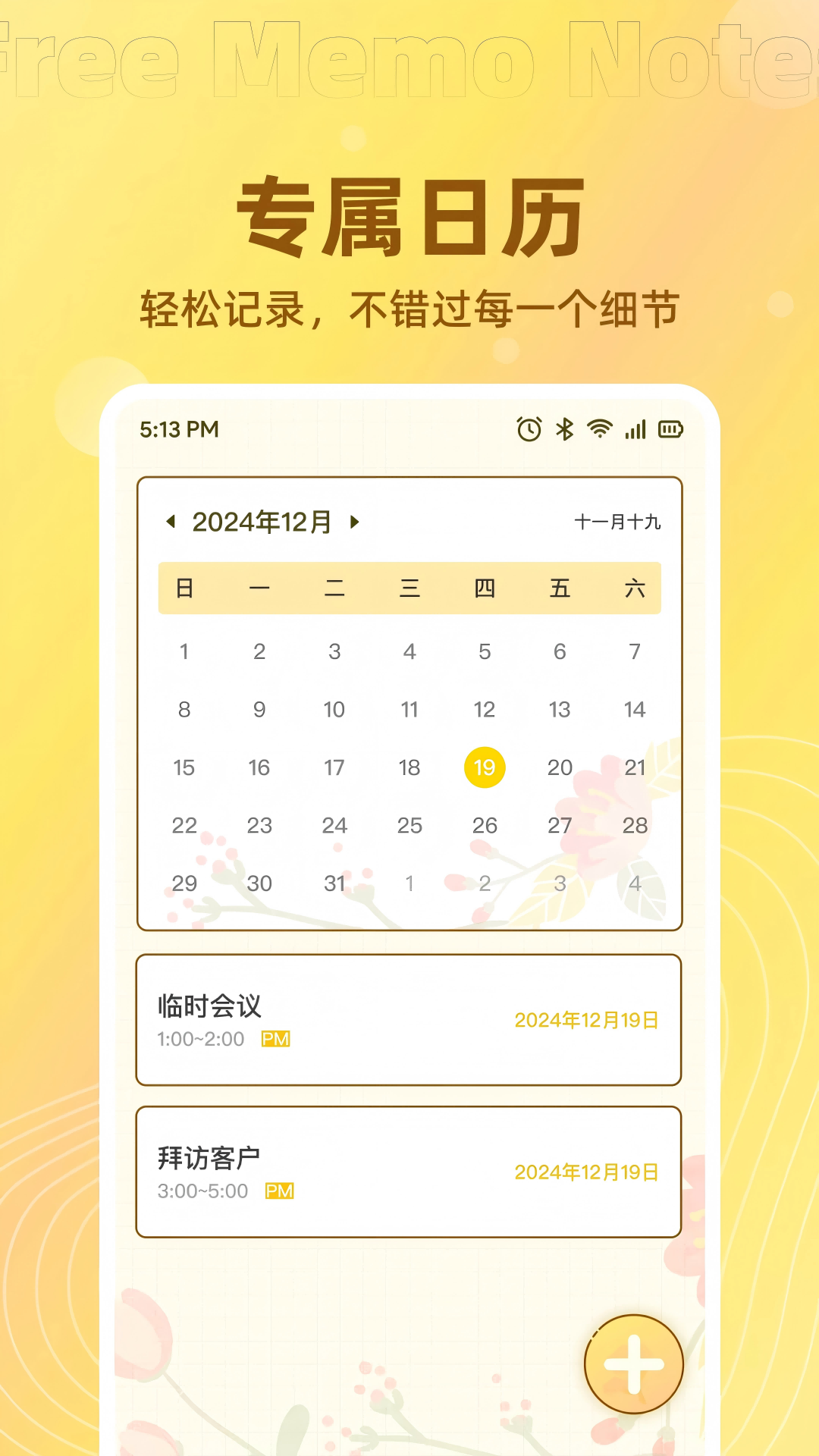 ��Ѽ��±�ǩapp����v1.0.4 ��׿��