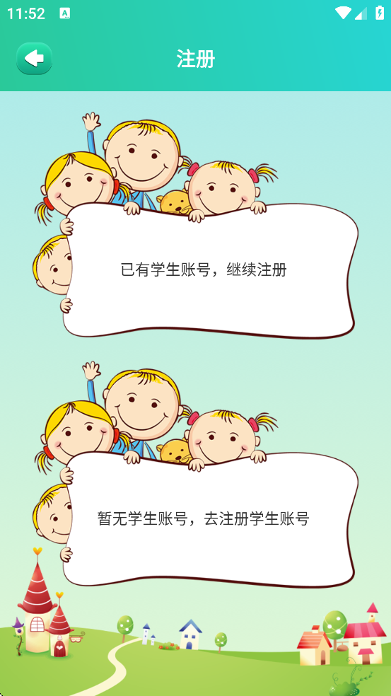 ��ѧ�����ֻ������ذ�װv3.6.0 ��׿��