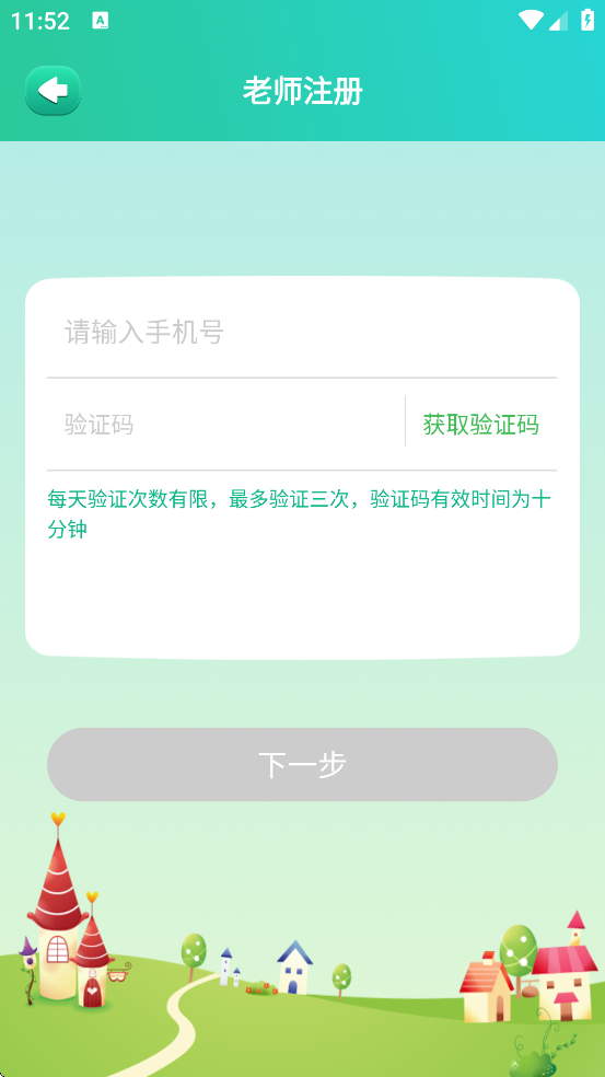 ��ѧ�����ֻ������ذ�װv3.6.0 ��׿��