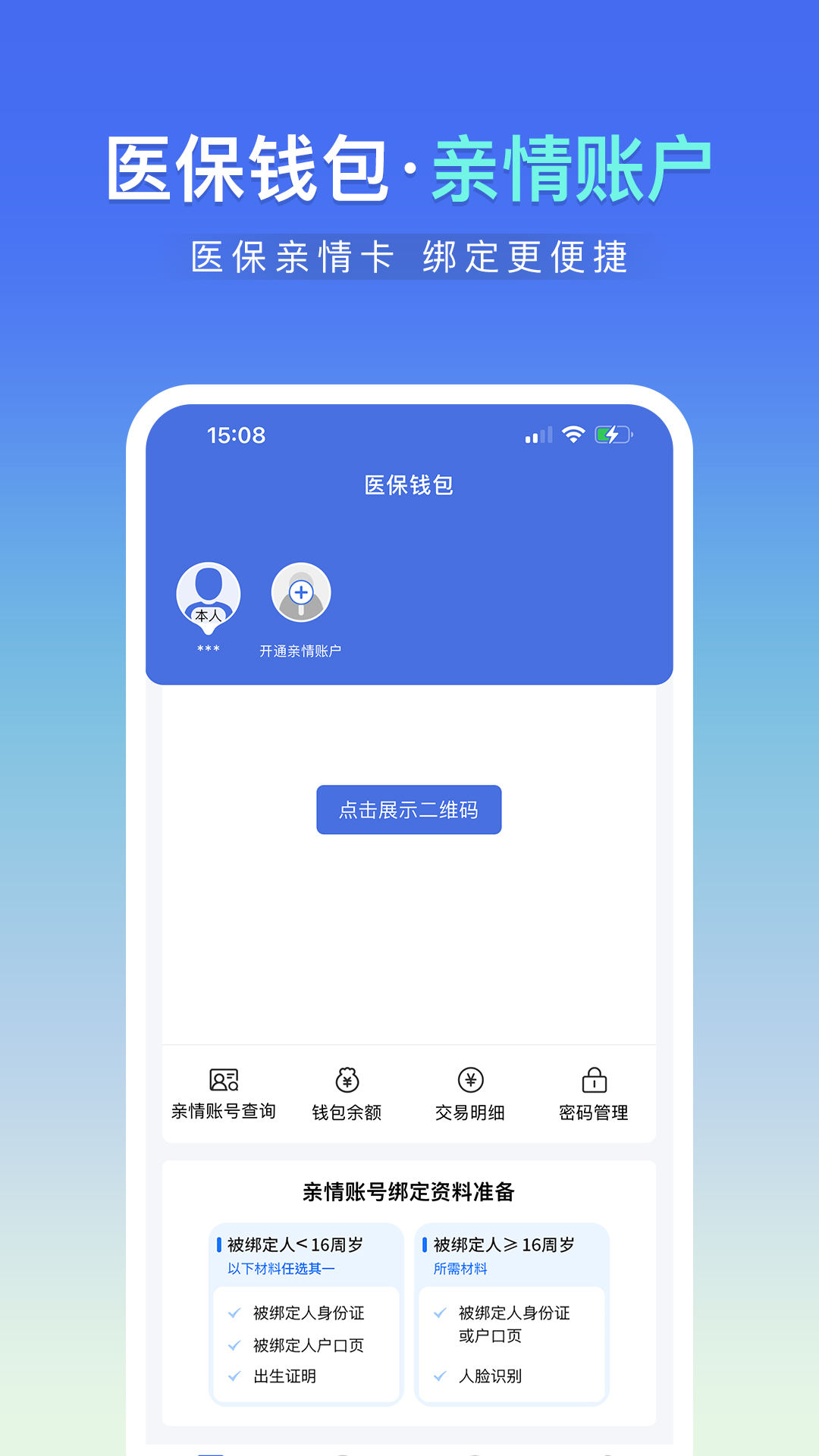 ��ľҽ��app�ֻ�������v1.0.9 �ٷ���