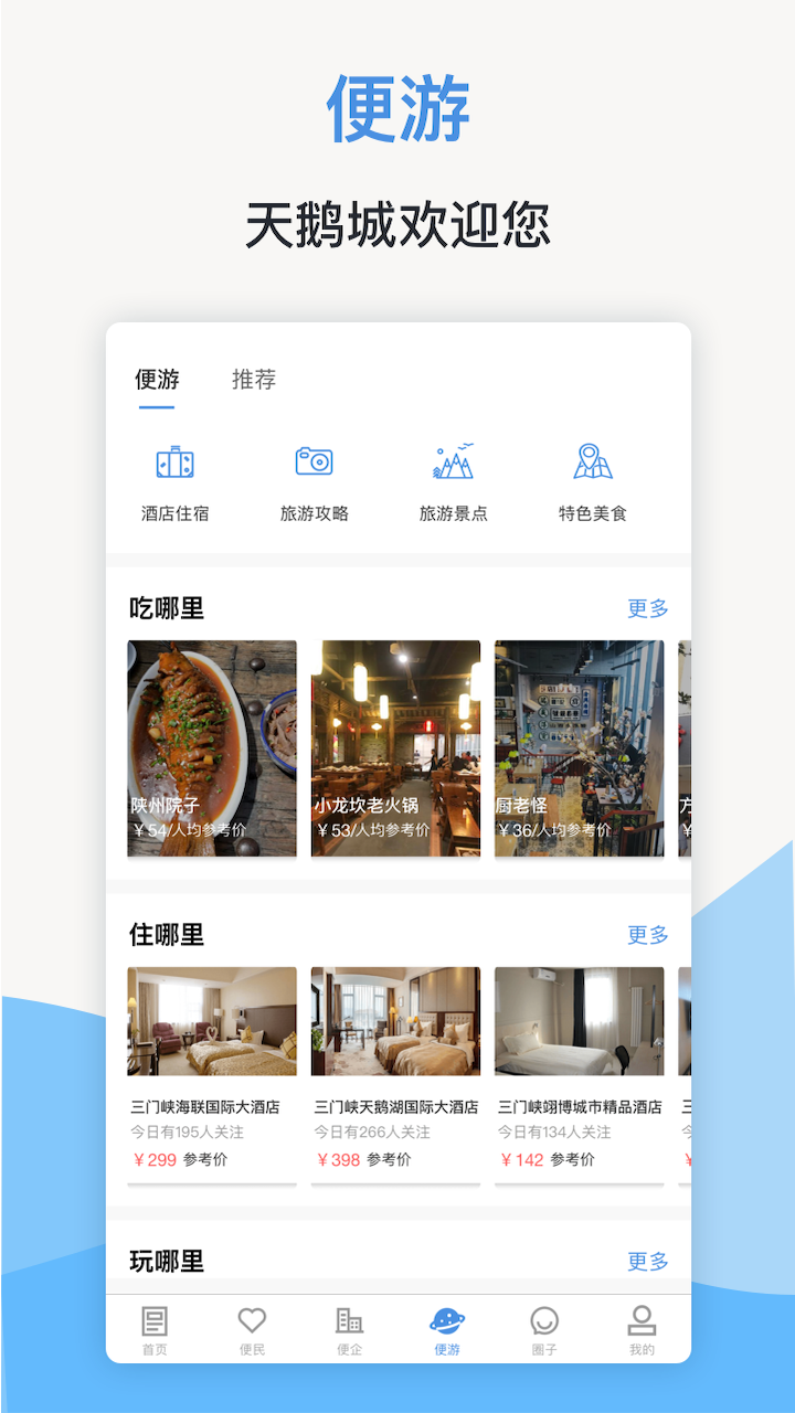 ��������Ͽapp������ذ�װ��׿��v2.6.1 �ֻ���