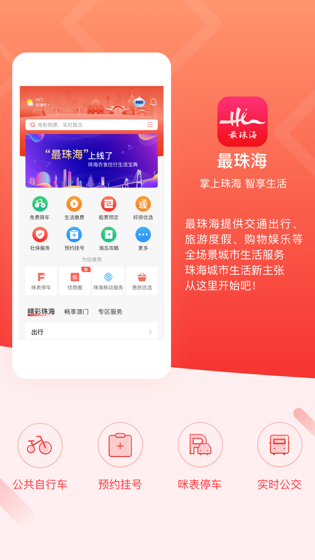 ���麣app���°�����v1.5.4 ��׿��