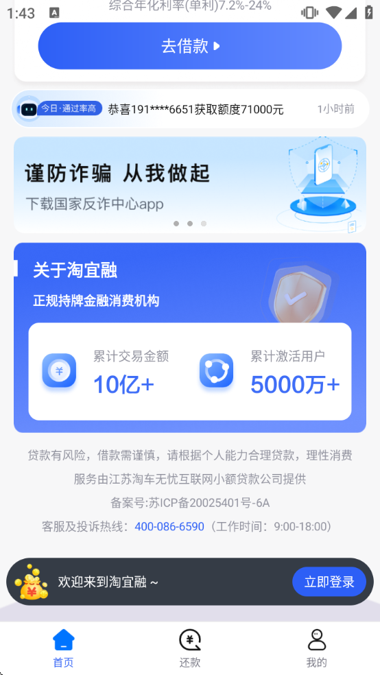 ��������������v2.6.7 ��׿��