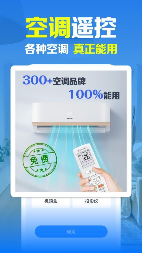 �յ�ң�����������°�����v1.1.3 ��׿��