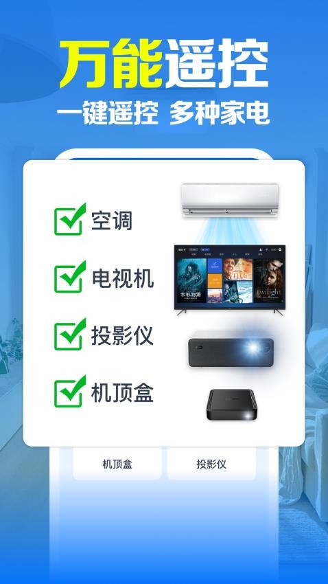 �յ�ң�����������°�����v1.1.3 ��׿��