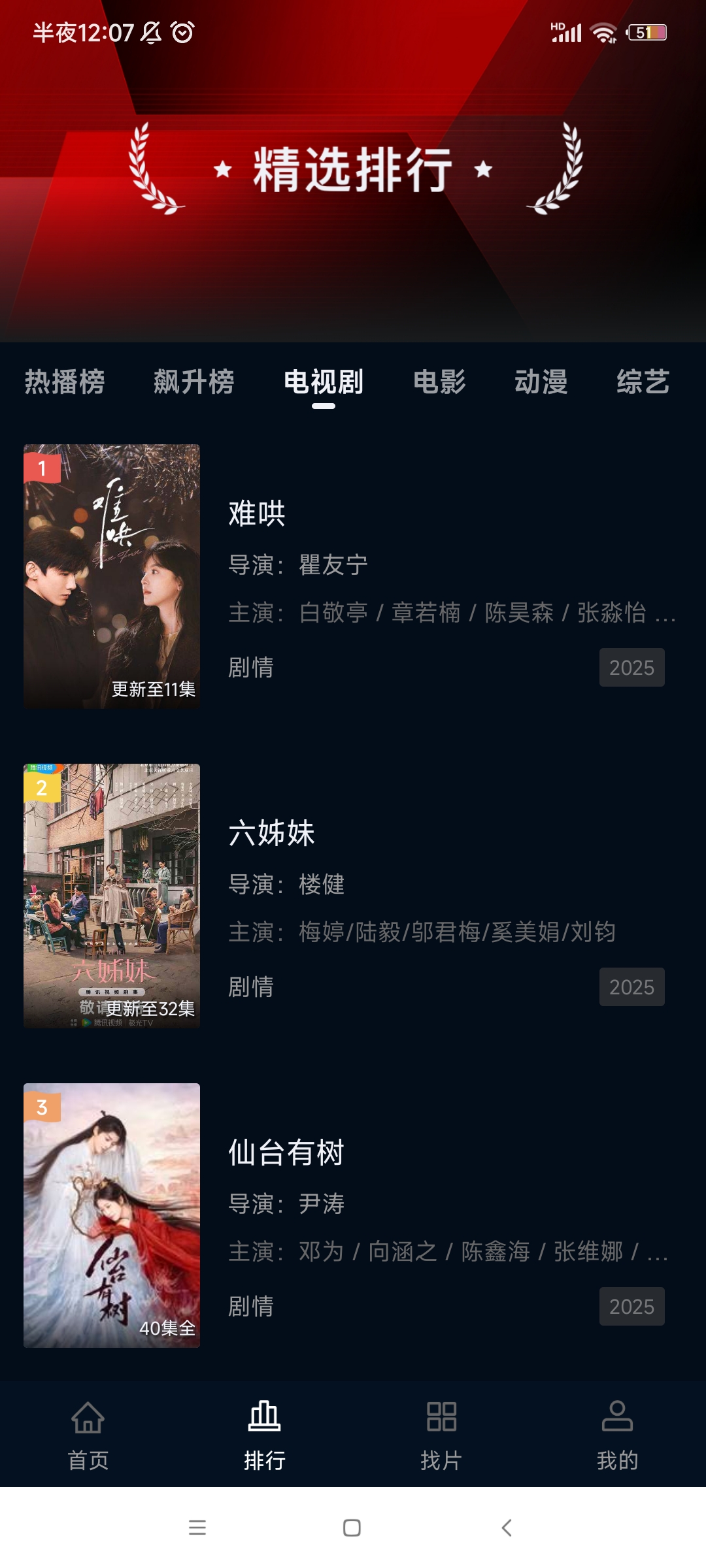 С��׷��app�ٷ�����v1.3.2 �ֻ���