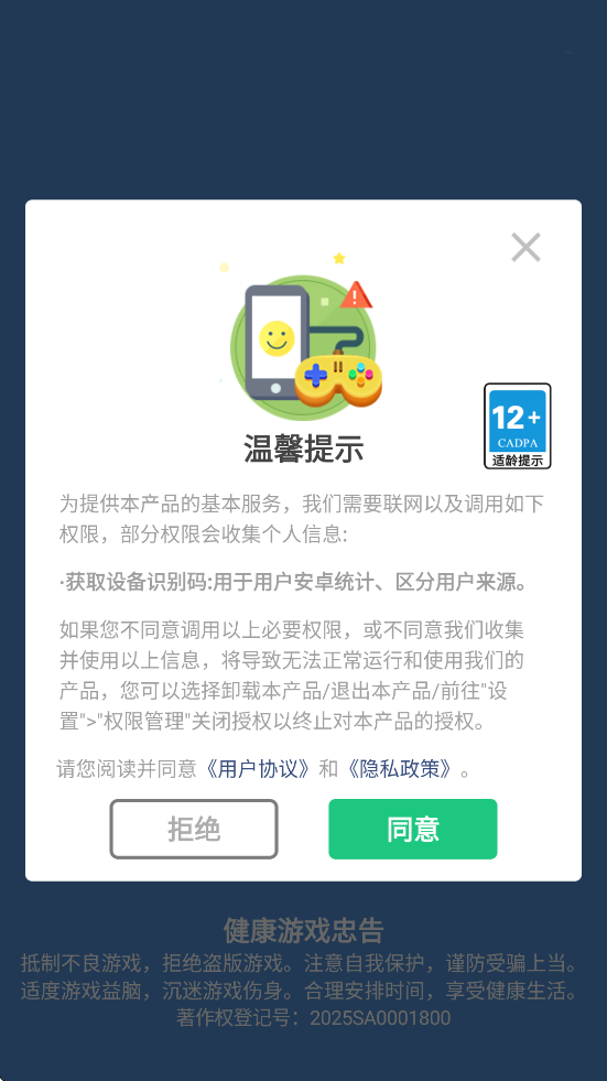 ��������԰��Ϸ���°汾���ذ�װv1.0.6 ��׿��