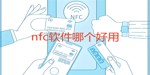 nfc�����ĸ�����