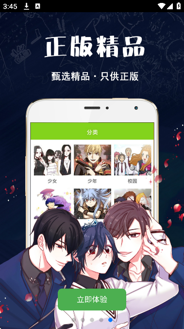 ��������app��׿��v1.2.9 �ٷ���