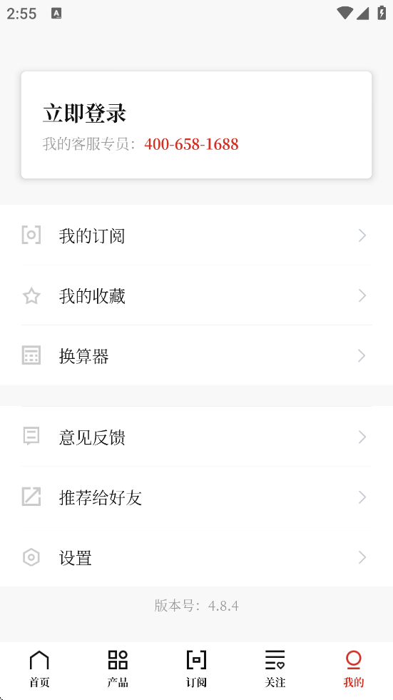 ​¡����Ѷ����app��װ��׿��v4.8.4 �ٷ���