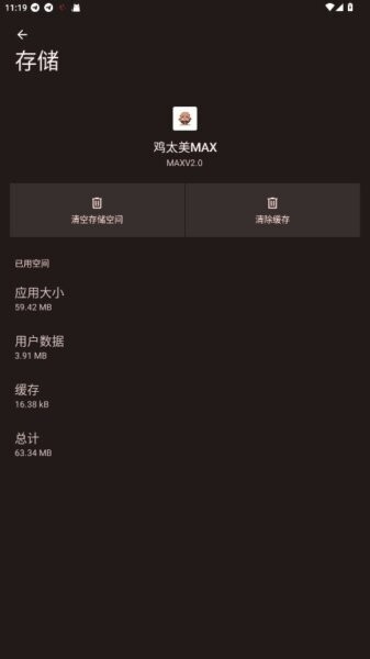 ��̫��MAX��Ϸ��װvMAXV2.0 ��׿��