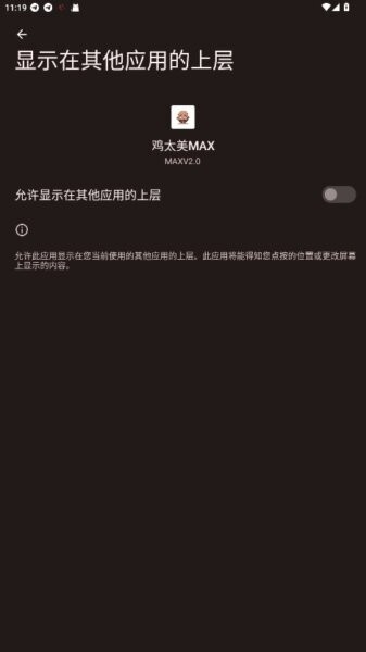 ��̫��MAX��Ϸ��װvMAXV2.0 ��׿��