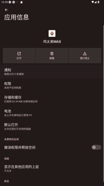 ��̫��MAX��Ϸ��װvMAXV2.0 ��׿��