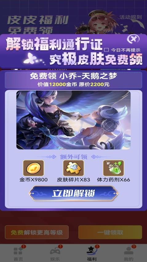 �߶�Ƥ��app�ٷ�������v1.0.100 ���°�