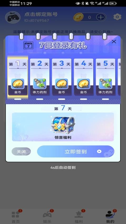 �߶�Ƥ��app�ٷ�������v1.0.100 ���°�