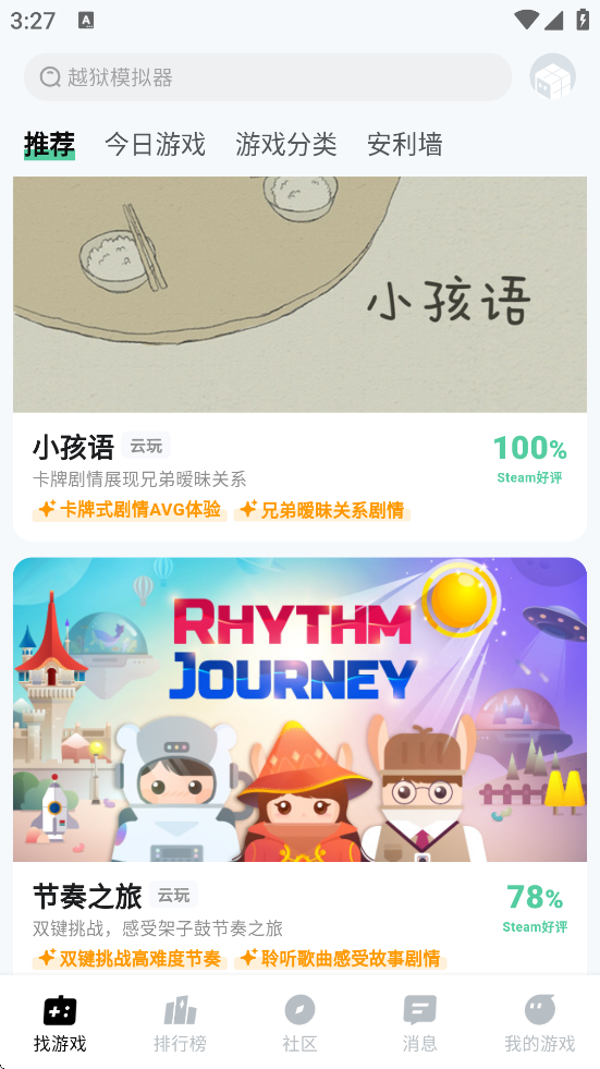 ħ��app�ٷ������ذ�װv1.1.05 ��׿��