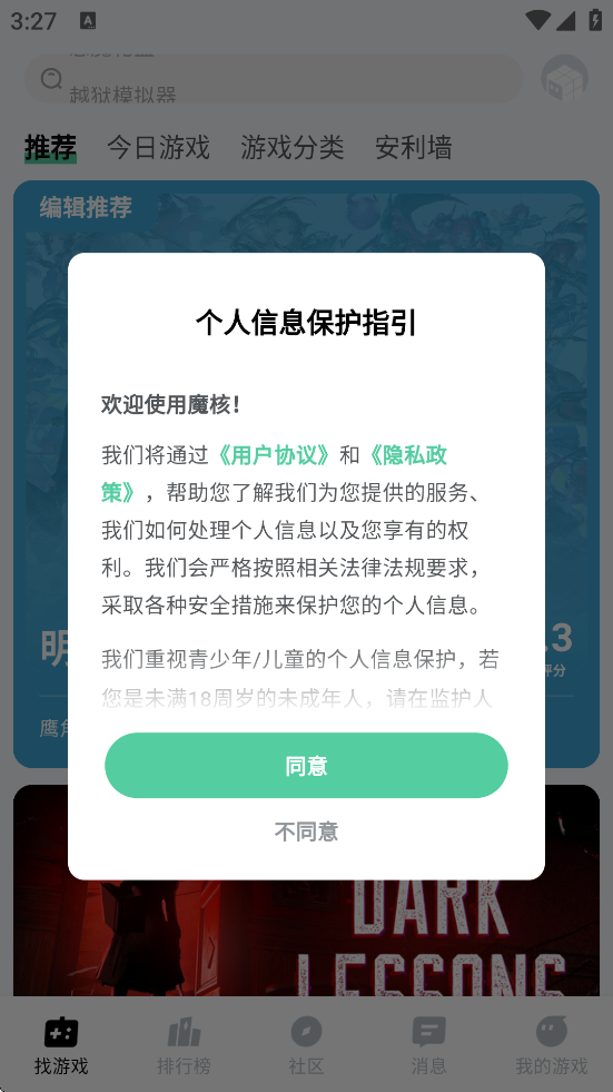 ħ��app�ٷ������ذ�װv1.1.05 ��׿��