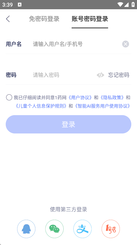 1ҩ��������׿�����ذ�װv6.9.3 ���°�