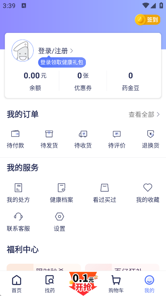 1ҩ��������׿�����ذ�װv6.9.3 ���°�