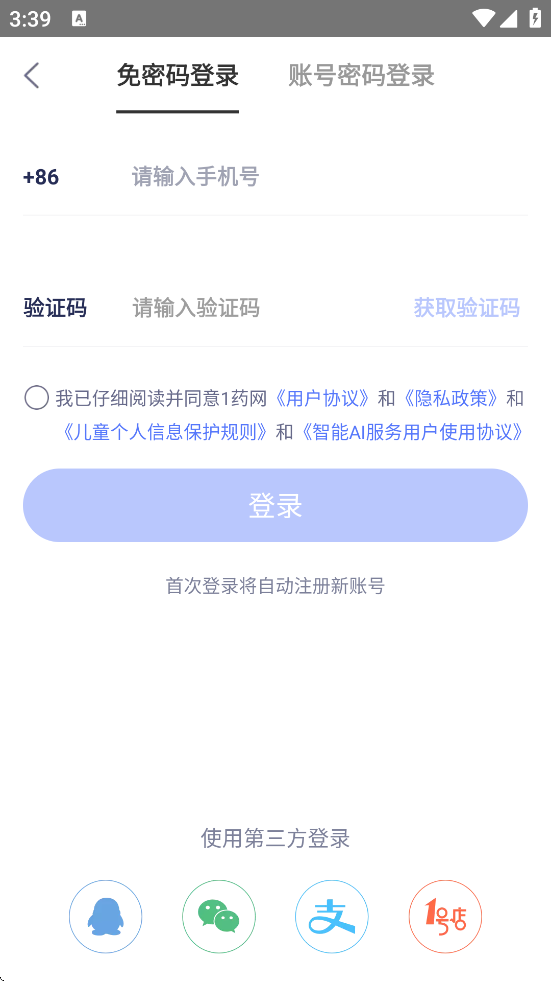 1ҩ��������׿�����ذ�װv6.9.3 ���°�