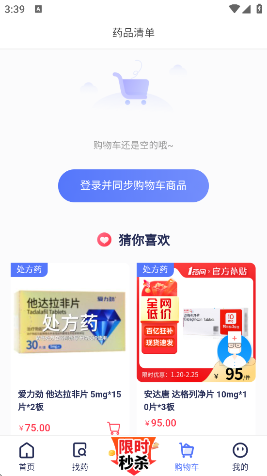 1ҩ��������׿�����ذ�װv6.9.3 ���°�