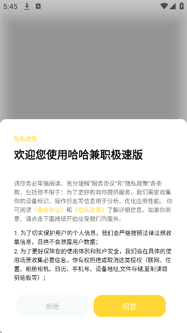 ������ְ���ٰ��������2026v1.0.0 �ֻ���