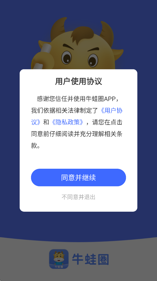 ţ��Ȧ�������°汾���ذ�װv1.1.207 �ֻ���