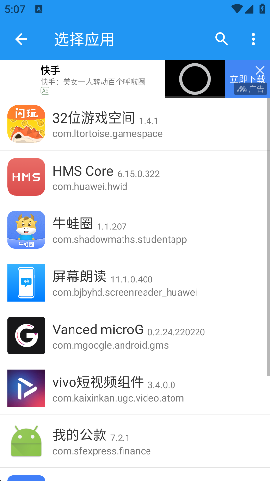 ���ŷ�����׿�����ذ�װv2.6.9 �ֻ���