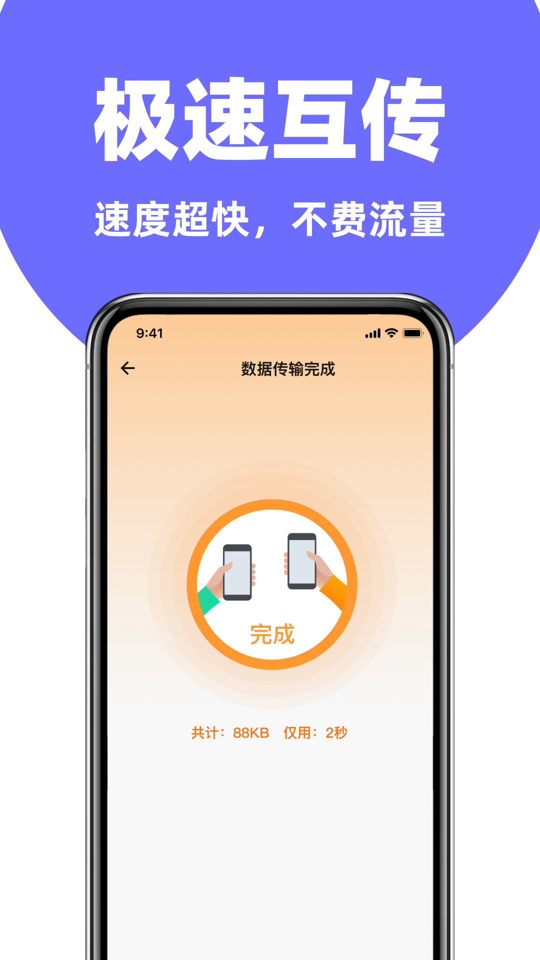 �ֻ���¡���������ֻ�������v1.0.0 ��׿��