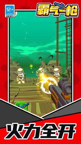 ����һǹ��Ϸ���°汾v1.1.7 �ٷ���