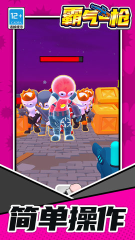 ����һǹ��Ϸ���°汾v1.1.7 �ٷ���