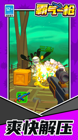 ����һǹ��Ϸ���°汾v1.1.7 �ٷ���