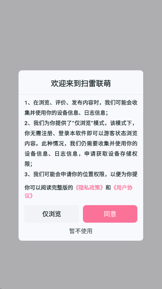 ɨ�������������ذ�װ���°汾v3.6.00 �ֻ���