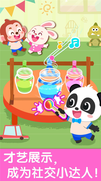 �����׶�԰���°�����v9.89.99.01 �ֻ���