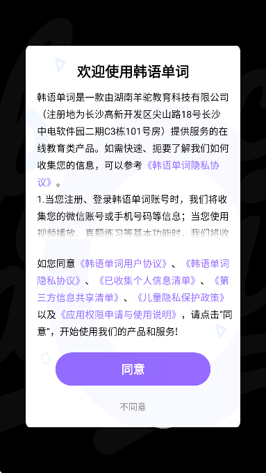 ���ﵥ��app��׿�ٷ���v1.6.0 ���°�