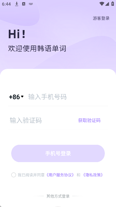 ���ﵥ��app��׿�ٷ���v1.6.0 ���°�