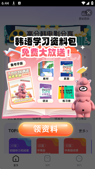 ���ﵥ��app��׿�ٷ���v1.6.0 ���°�