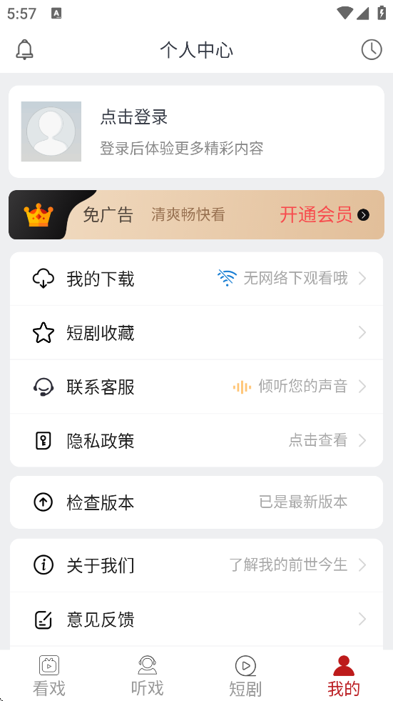 Ϸ����԰�������°汾���ذ�װv5.0.0.0 �ֻ���