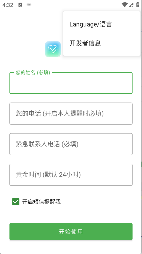 �㻹��ôapp����v1.0 ��׿��