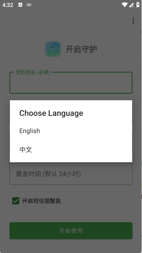 �㻹��ôapp����v1.0 ��׿��