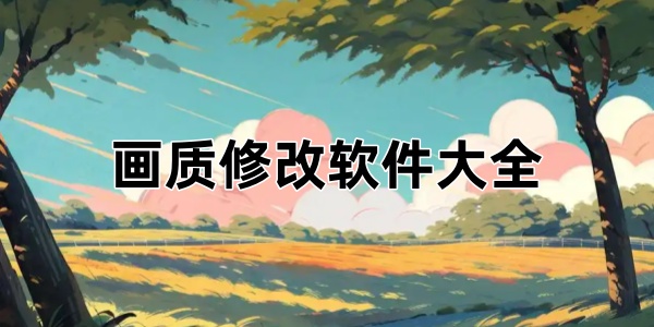 �����޸�������ȫ