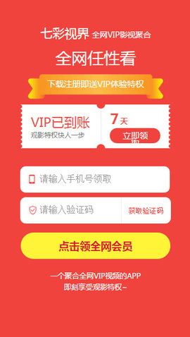 �߲��ӽ��������ذ�װ�ֻ������°�v2.1.0 ��׿��