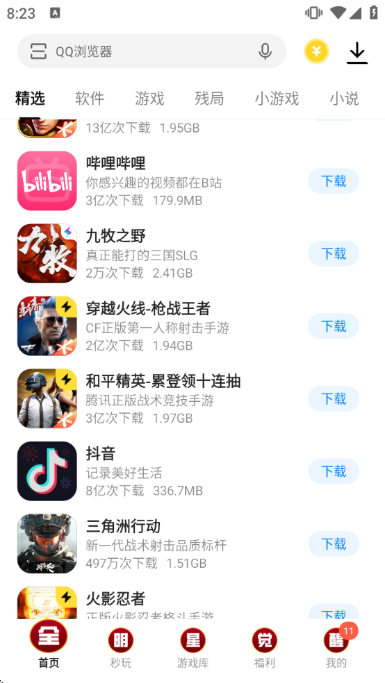 Ӧ�ñ��ٷ��������ذ�װ���ֻ�v9.1.4 ��Ѱ�