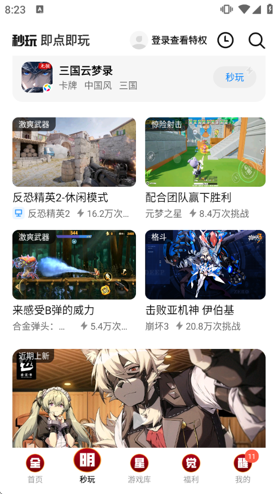 Ӧ�ñ��ٷ��������ذ�װ���ֻ�v9.1.4 ��Ѱ�