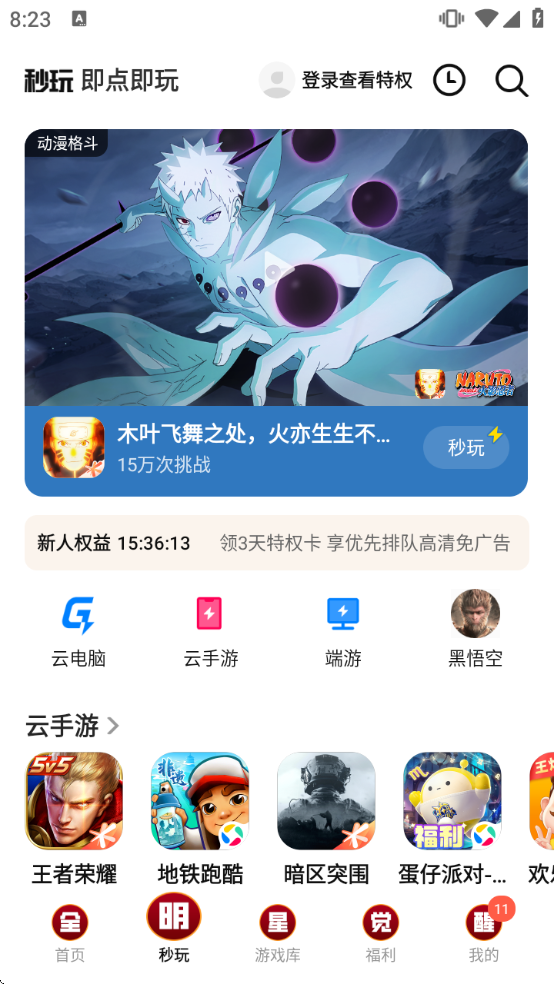 Ӧ�ñ��ٷ��������ذ�װ���ֻ�v9.1.4 ��Ѱ�