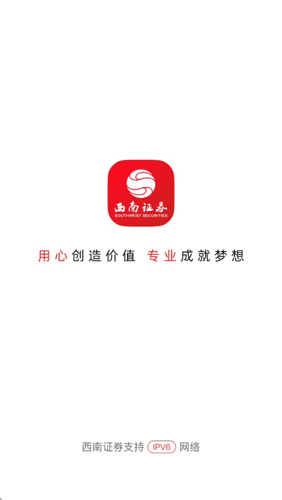 ����֤ȯ���������ֻ���v4.4.0 ���°�