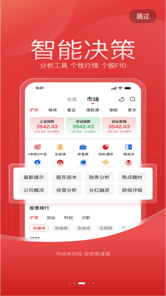 ����֤ȯ���������ֻ���v4.4.0 ���°�