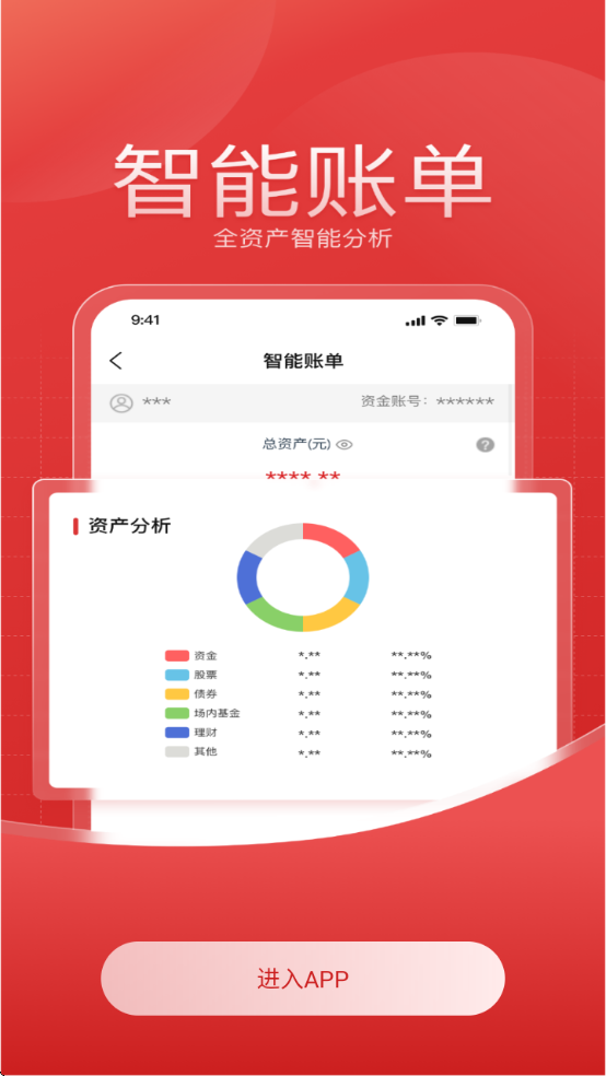 ����֤ȯ���������ֻ���v4.4.0 ���°�