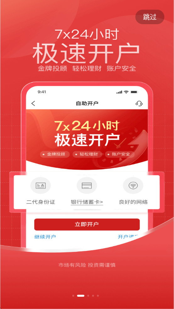 ����֤ȯ���������ֻ���v4.4.0 ���°�