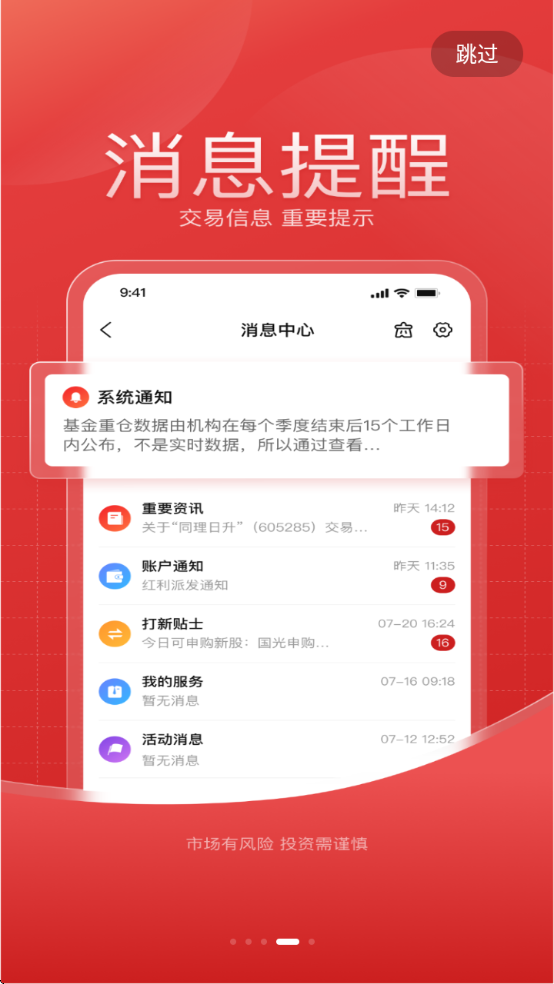 ����֤ȯ���������ֻ���v4.4.0 ���°�